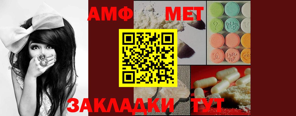 Amphetamine  АМФ  Сокол  Вход с VPN  маркетплейс формула  АМФЕТАМИН 98% 
