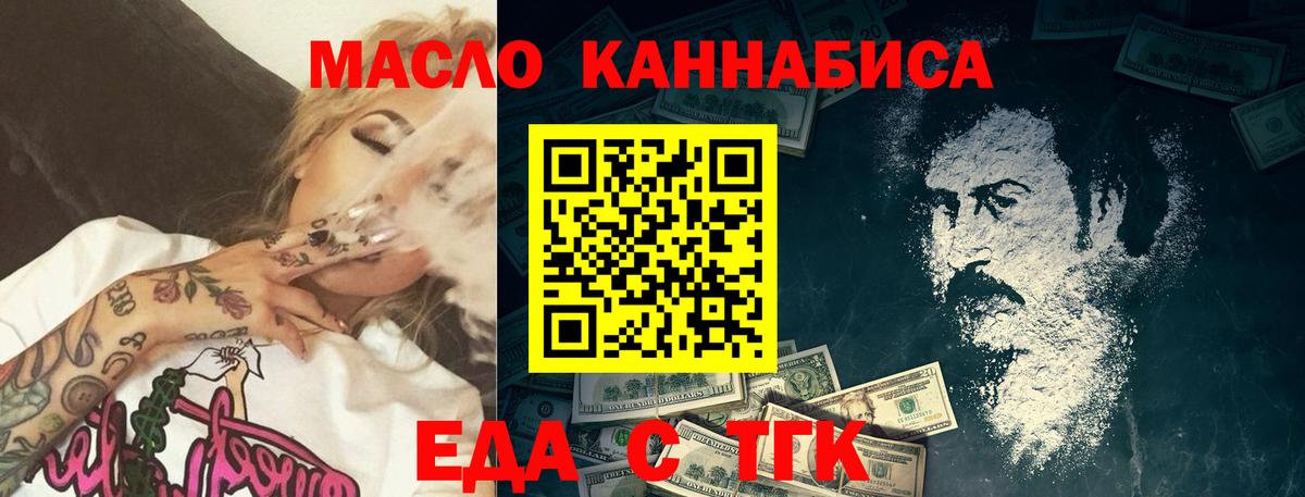 Cannafood конопля Сокол