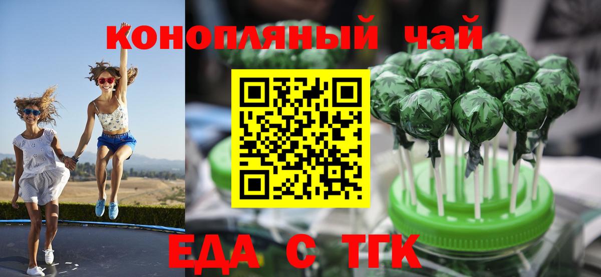 Cannafood конопля  Вход с VPN  Сокол 