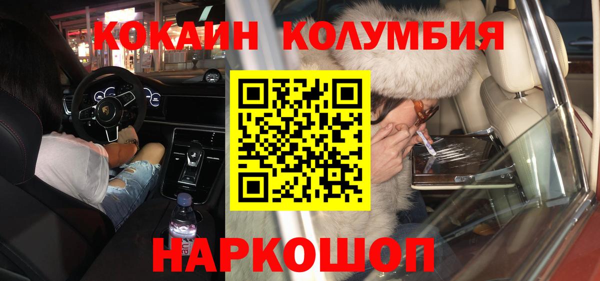 COCAIN Fish Scale  Кокаин  Сокол  Вход с VPN 