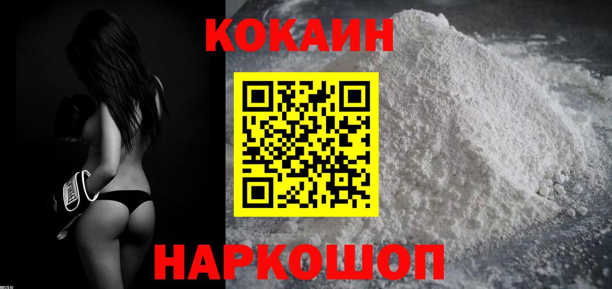 COCAIN 98% Сокол