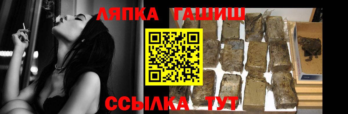 ГАШИШ Ice-O-Lator  Вход с VPN  Сокол  ГАШ  ГАШИШ Ice-O-Lator 