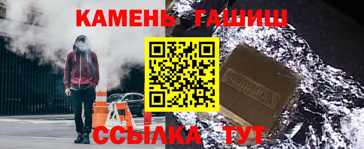 Гашиш hashish Сокол