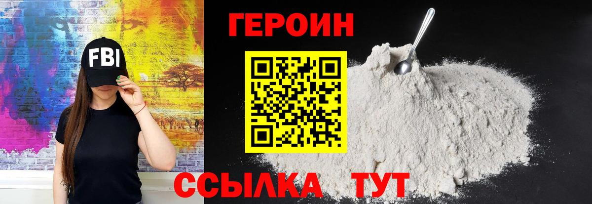 ГЕРОИН  Героин афганец  Вход с VPN  Сокол 