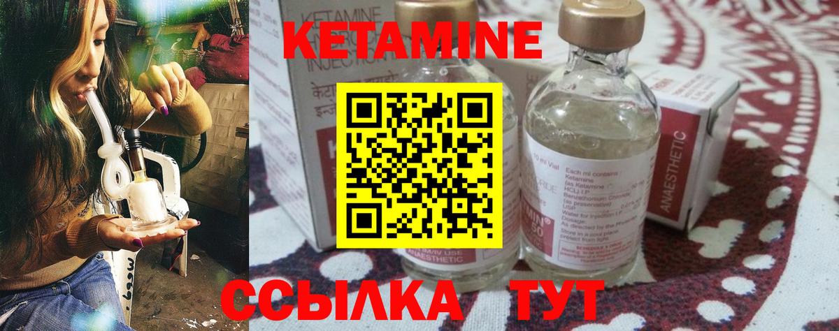 КЕТАМИН ketamine Сокол