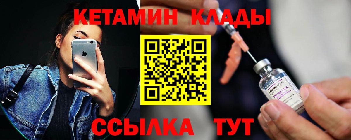 Кетамин VHQ  Вход с VPN  Сокол 
