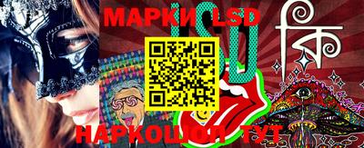 марки lsd Бузулук