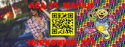 марки lsd Бузулук