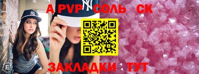 альфа пвп Будённовск