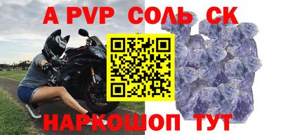 альфа пвп Будённовск