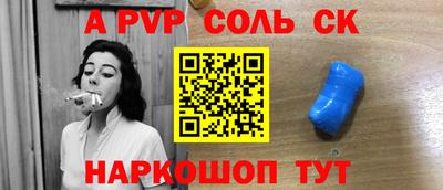 альфа пвп Будённовск