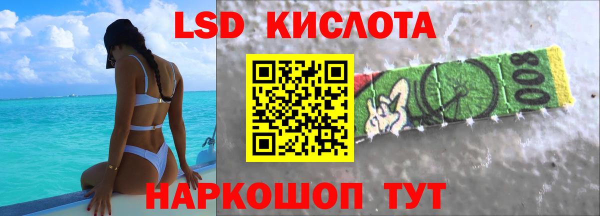 ЛСД экстази  LSD-25 экстази ecstasy  Вход с VPN  Сокол  LSD-25 экстази ecstasy 