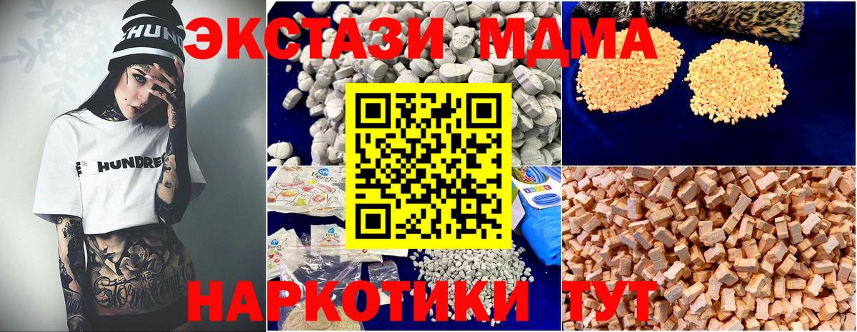 МДМА  МДМА Molly  МДМА молли  Вход с VPN  Сокол 