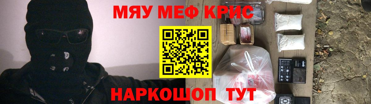 МЯУ-МЯУ mephedrone  МЕФ  Сокол  Вход с VPN  Мефедрон 