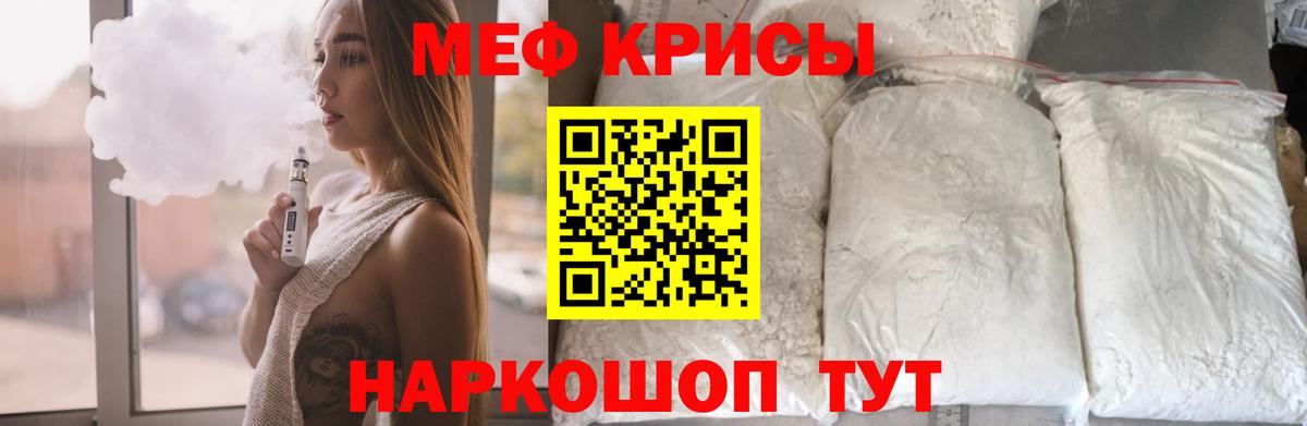 Меф мяу мяу мука Сокол