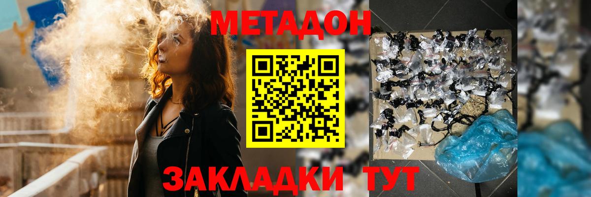 Метадон methadone  мега зеркало  Сокол  Вход с VPN 