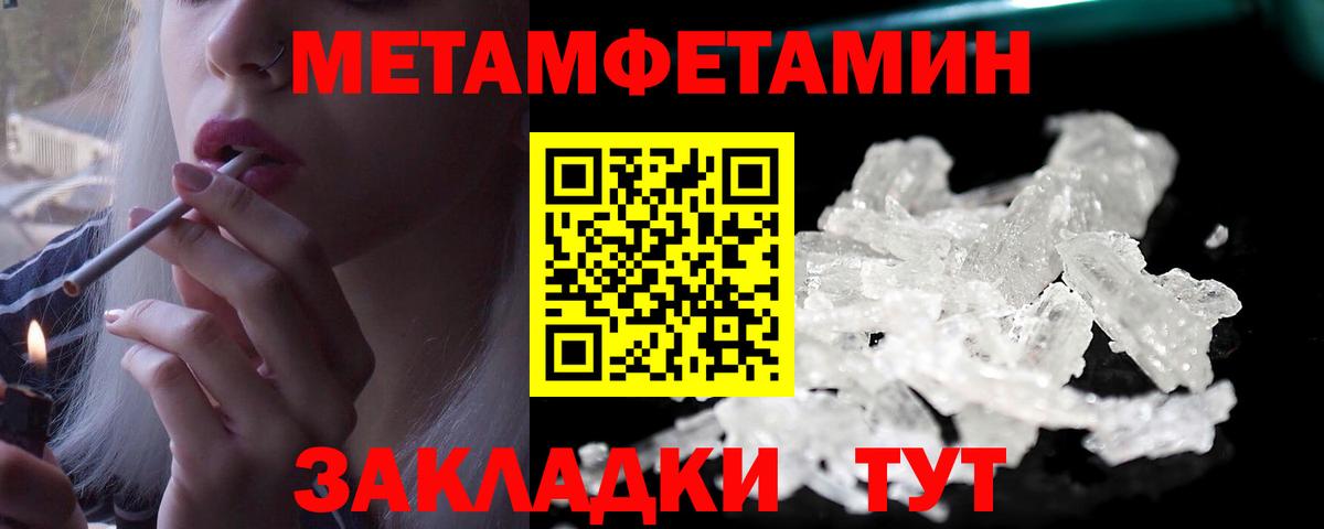 МЕТАМФЕТАМИН пудра Сокол