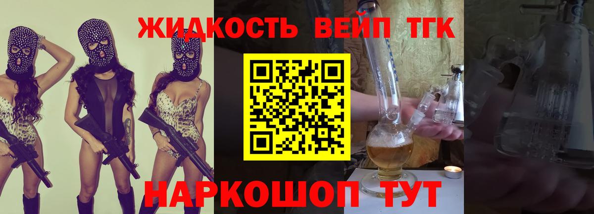 Дистиллят ТГК THC oil Сокол