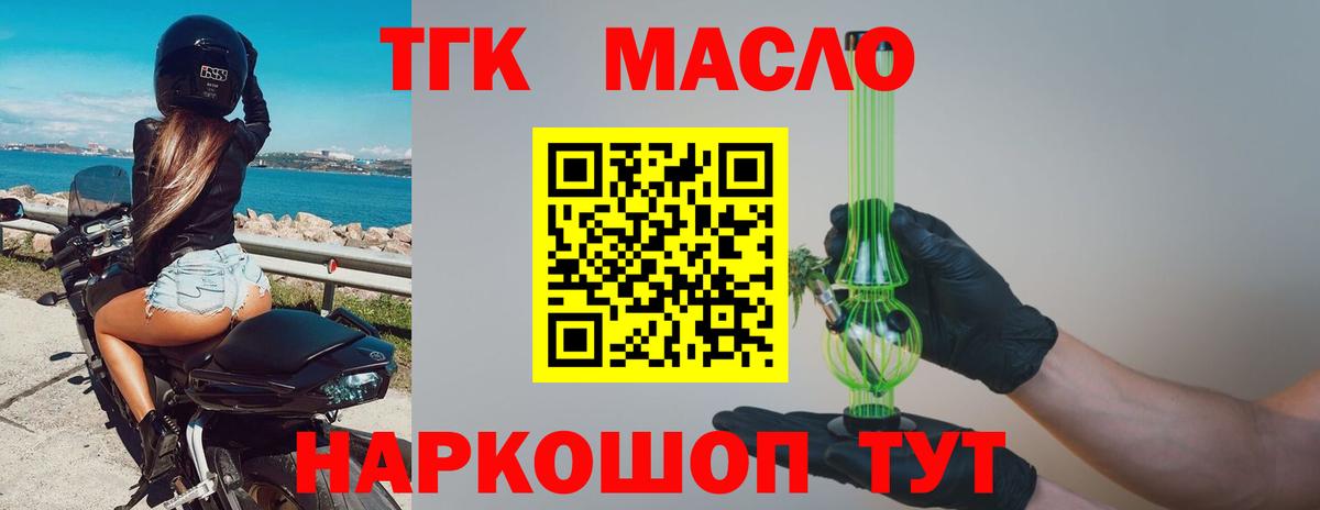 где купить наркоту  Дистиллят ТГК вейп  Вход с VPN  Сокол  ТГК гашишное масло 